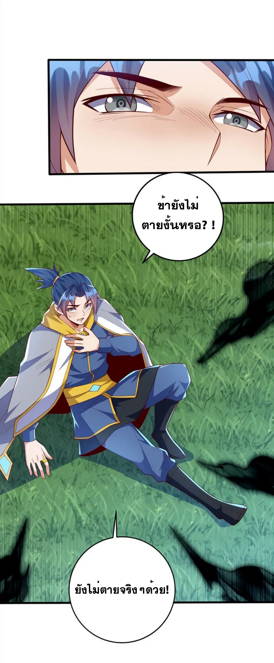 Wu Ni ตอนที่ 276 — หน้า 32 จาก 38