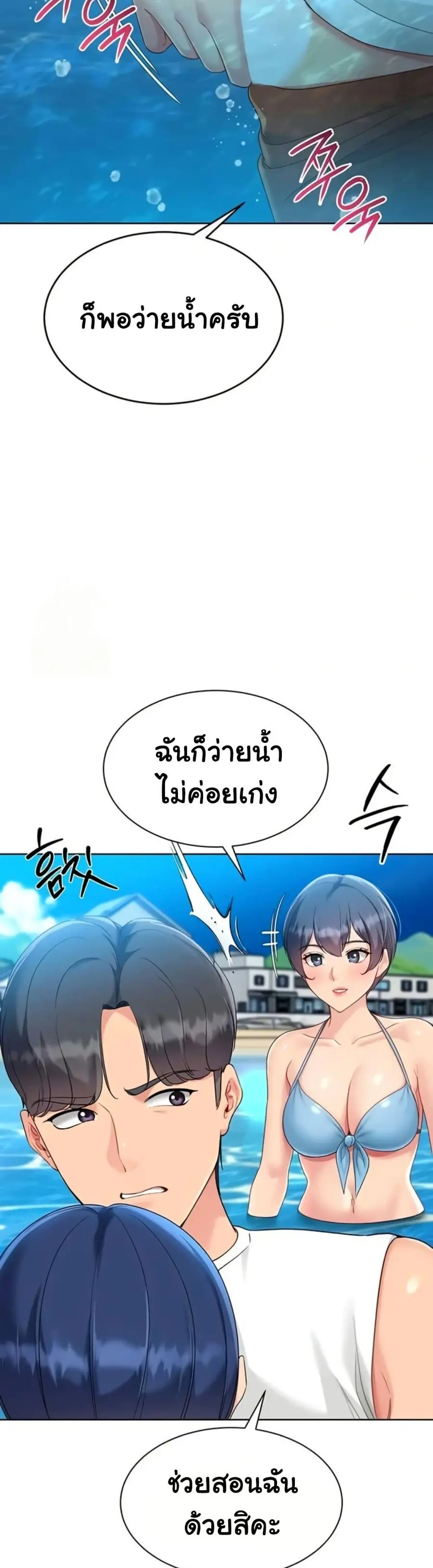 Set Up ตอนที่ 68 — หน้า 23 จาก 51