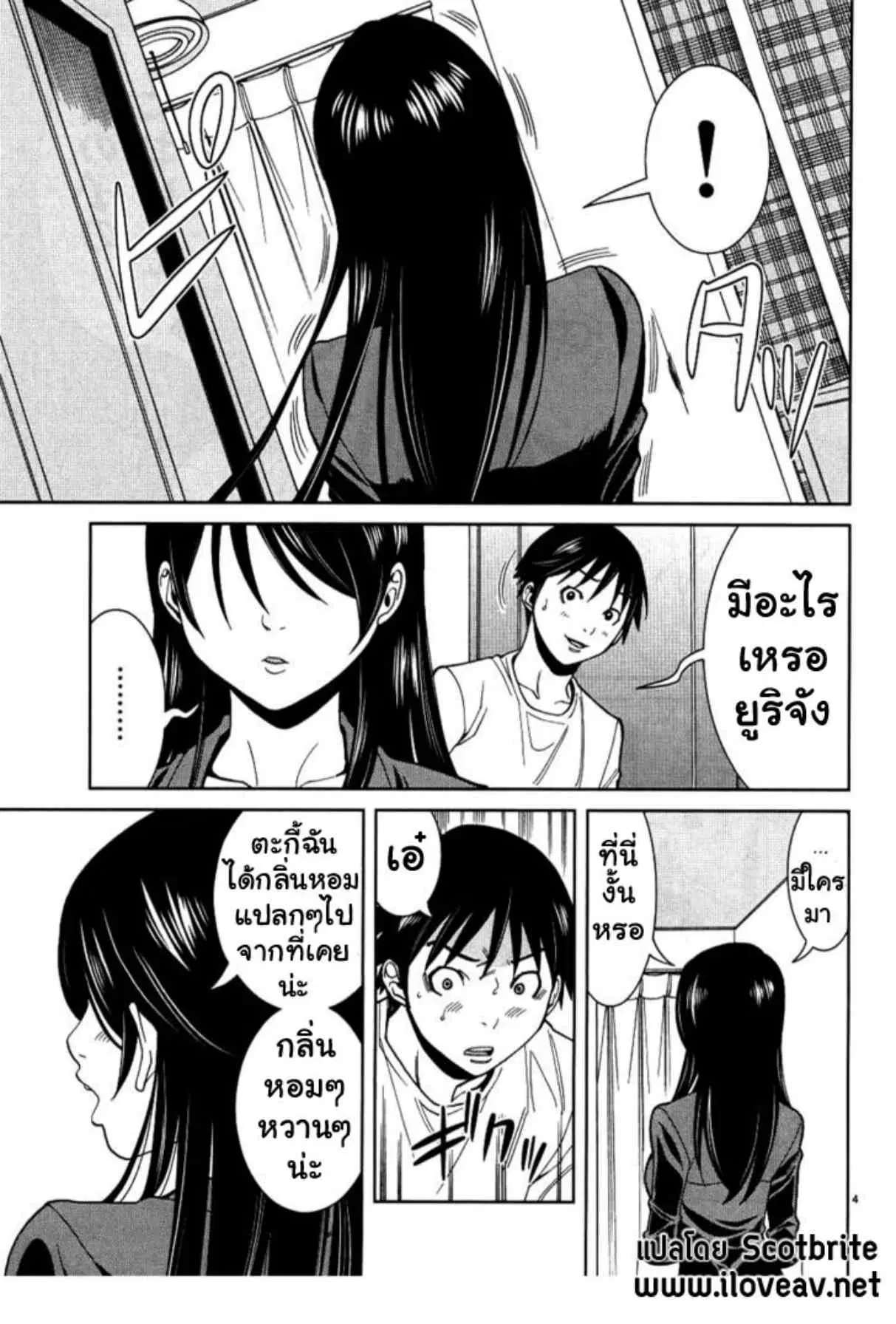 Nozoki Ana ตอนที่ 31 — หน้า 4 จาก 20