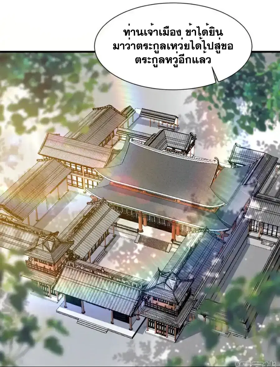 Wu Ni ตอนที่ 494 — หน้า 23 จาก 33