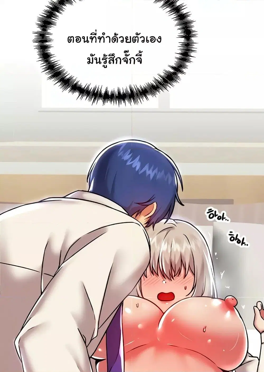 Trapped in the Academy’s Eroge ตอนที่ 92 — หน้า 69 จาก 100