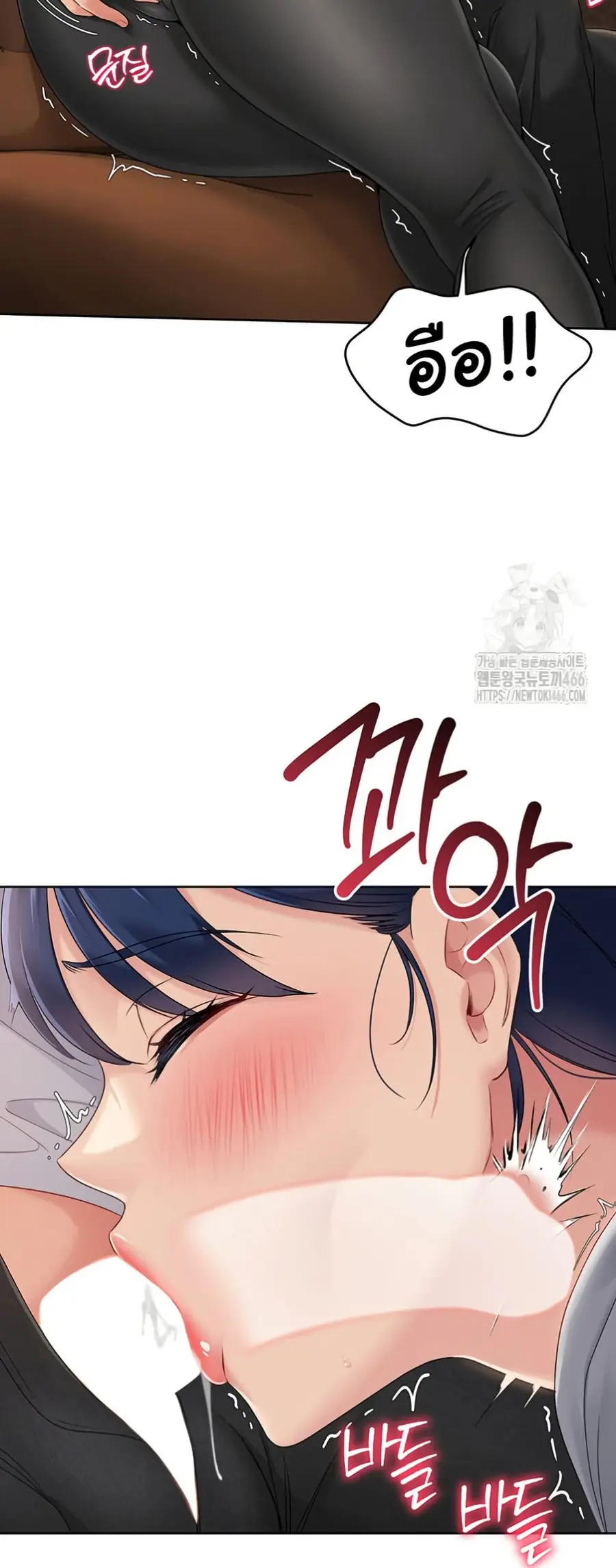 Set Up ตอนที่ 22 — หน้า 52 จาก 60