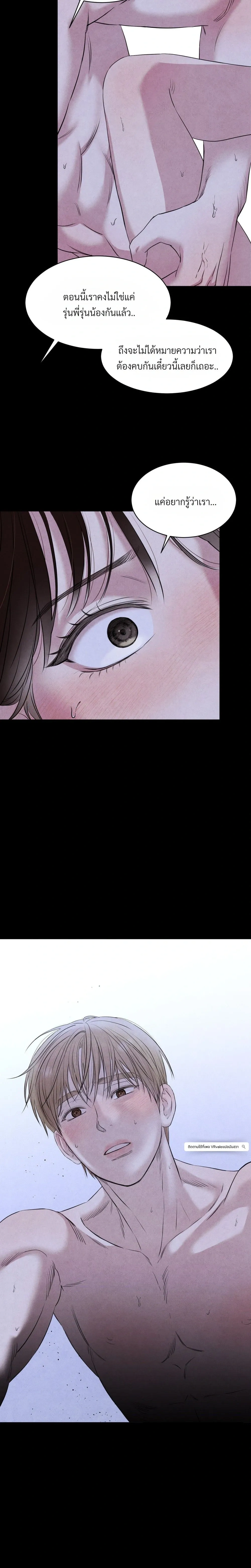F.W.B – เอฟดับเบิลยูบี ตอนที่ 2 — หน้า 18 จาก 24