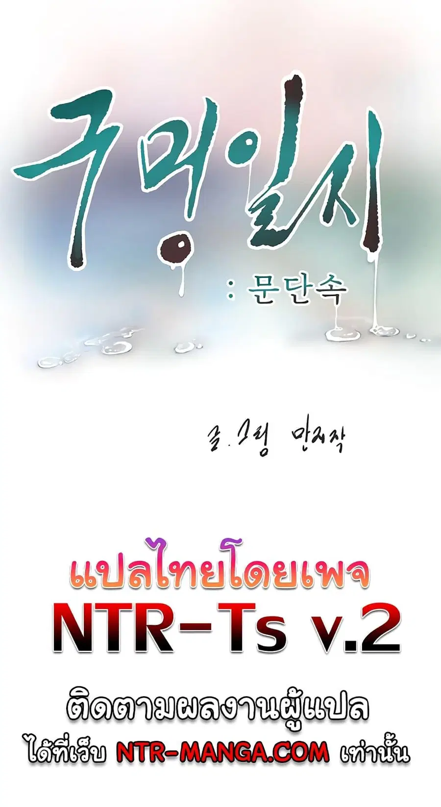 The Hole Diary ตอนที่ 62 — หน้า 9 จาก 41