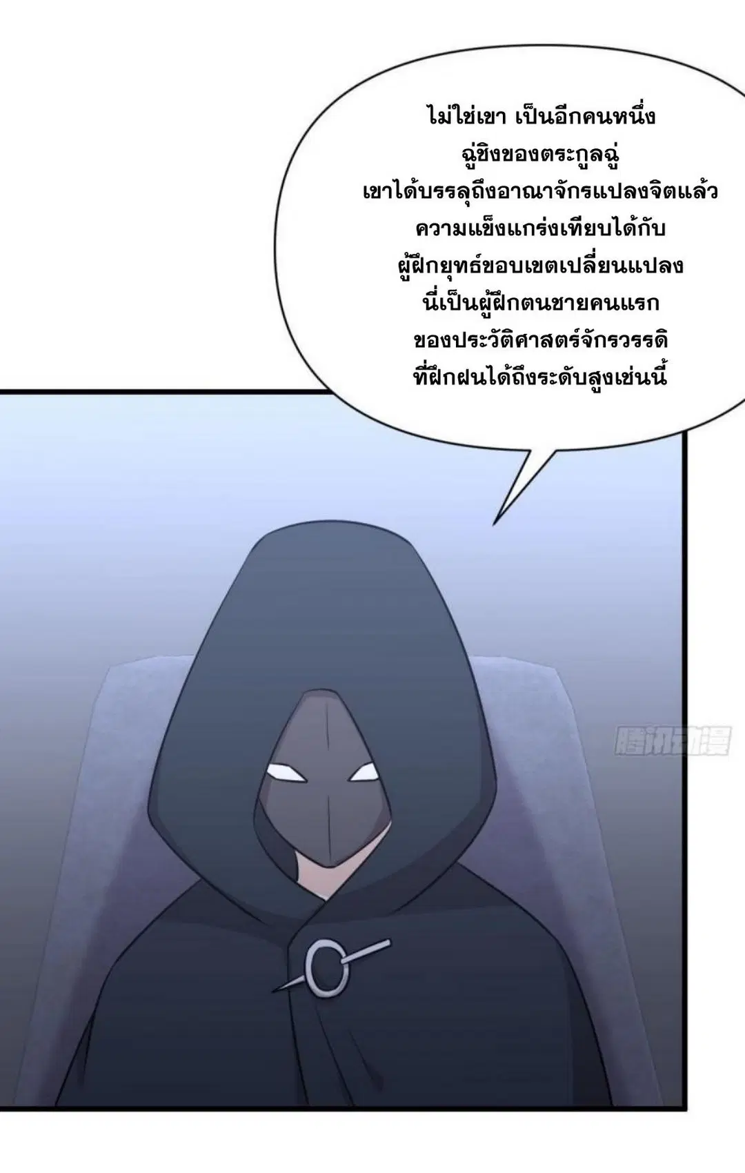 Immortal Swordsman in the Reverse World ตอนที่ 276 — หน้า 39 จาก 47
