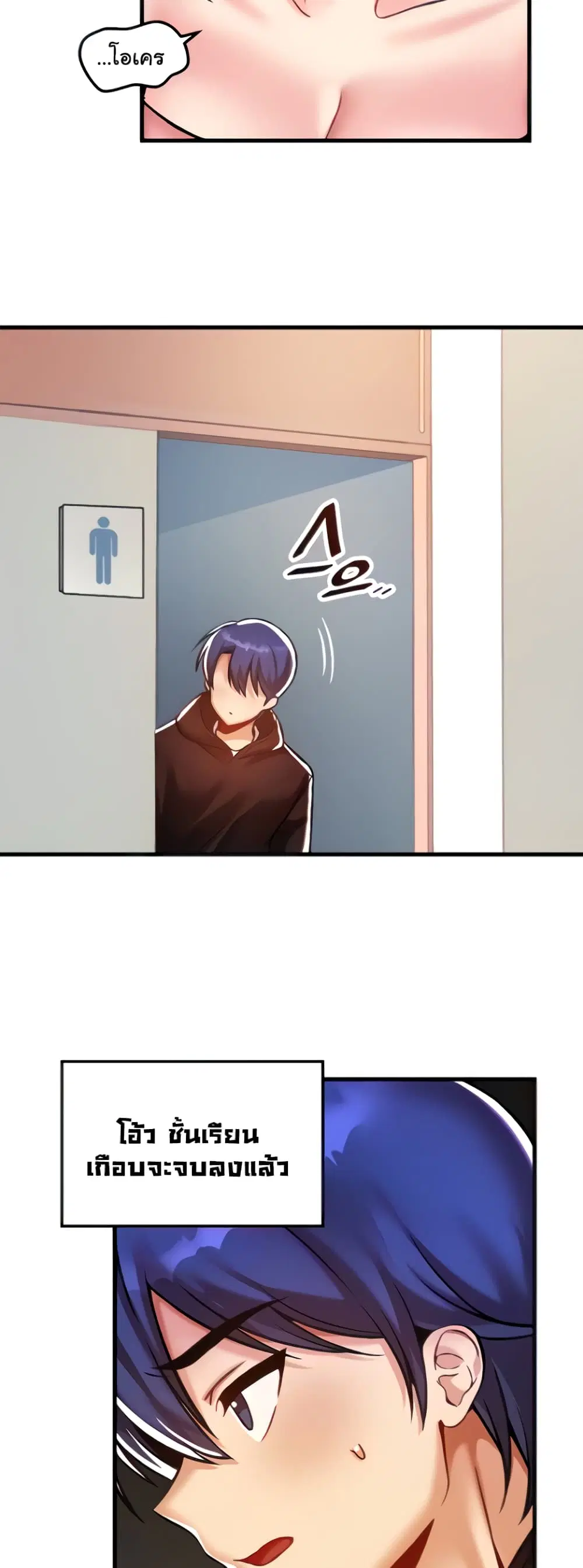 Trapped in the Academy’s Eroge ตอนที่ 40 — หน้า 12 จาก 52