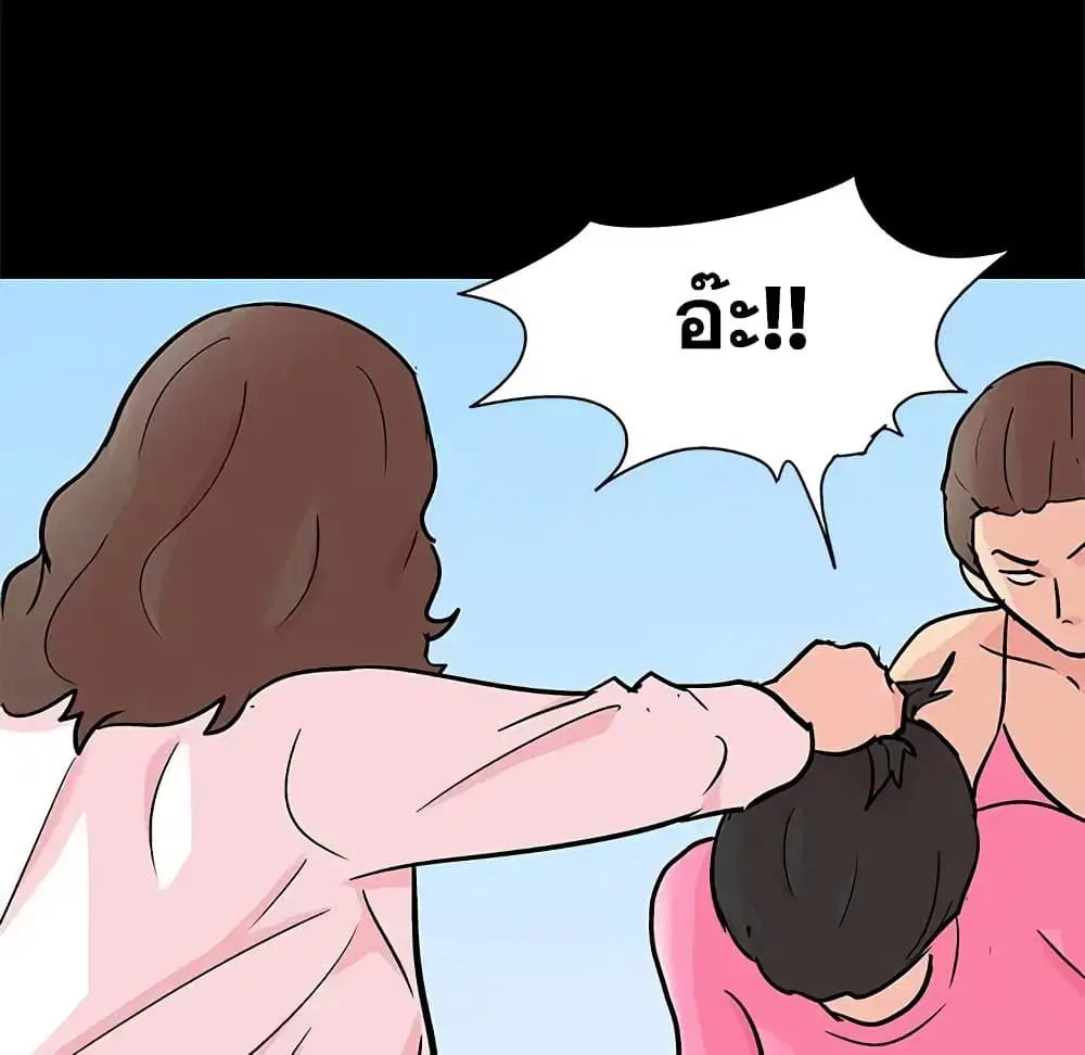Project Utopia ตอนที่ 94 — หน้า 32 จาก 78
