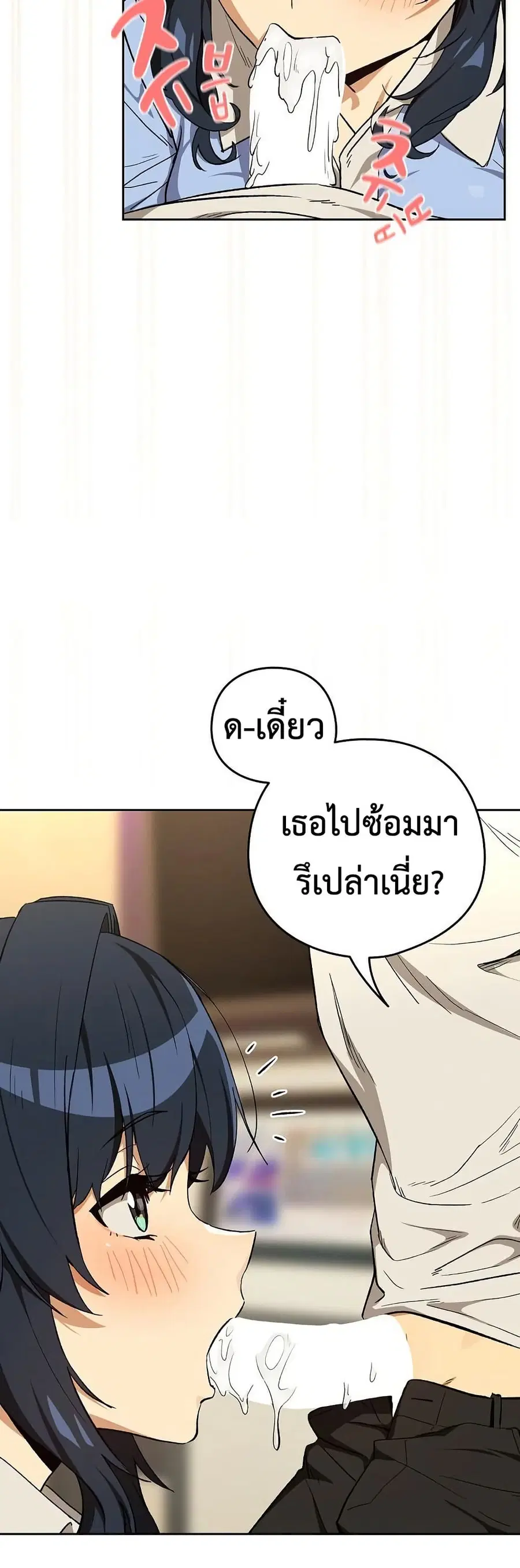 After Work Love Affairs ตอนที่ 112 — หน้า 14 จาก 42
