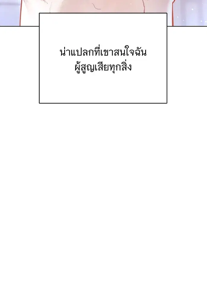 To My Husband’s Mistress ตอนที่ 1 — หน้า 10 จาก 131