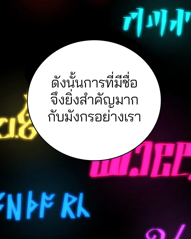 The Player ตอนที่ 140 — หน้า 28 จาก 156