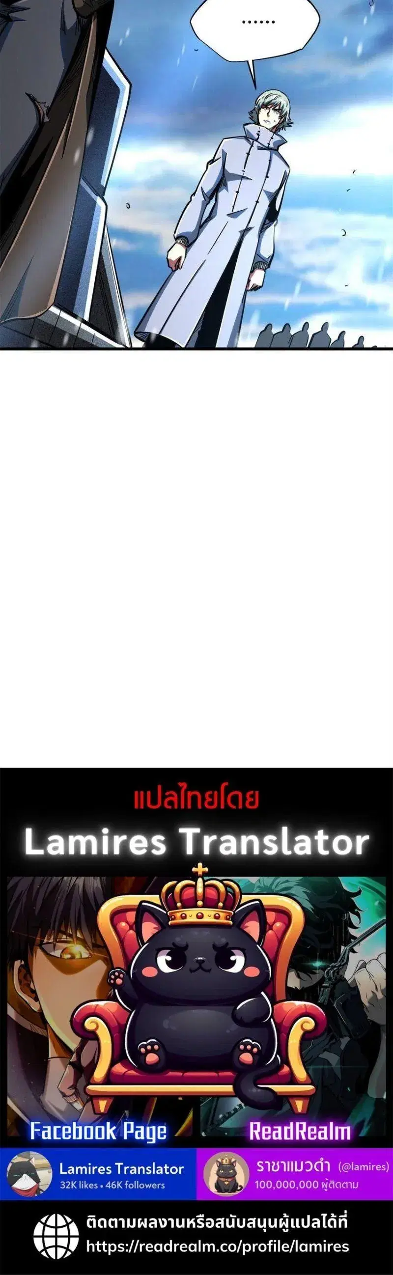Super God Gene ตอนที่ 201 — หน้า 11 จาก 11