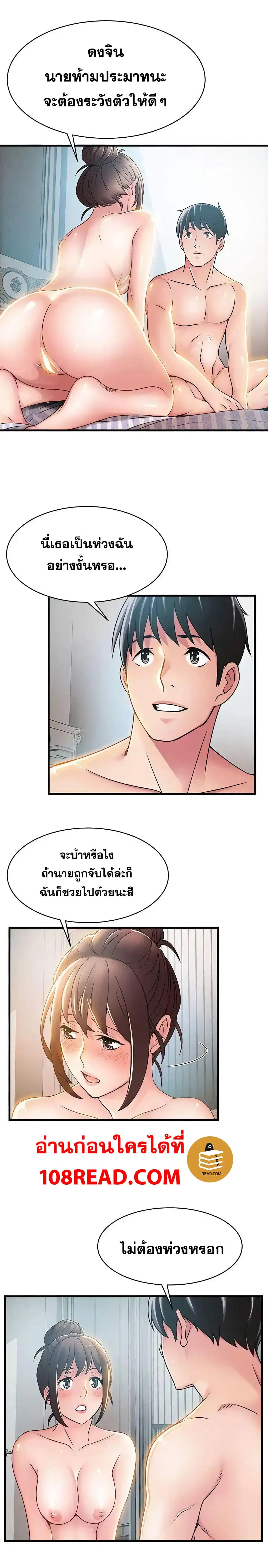 Weak Point ตอนที่ 24 — หน้า 13 จาก 34