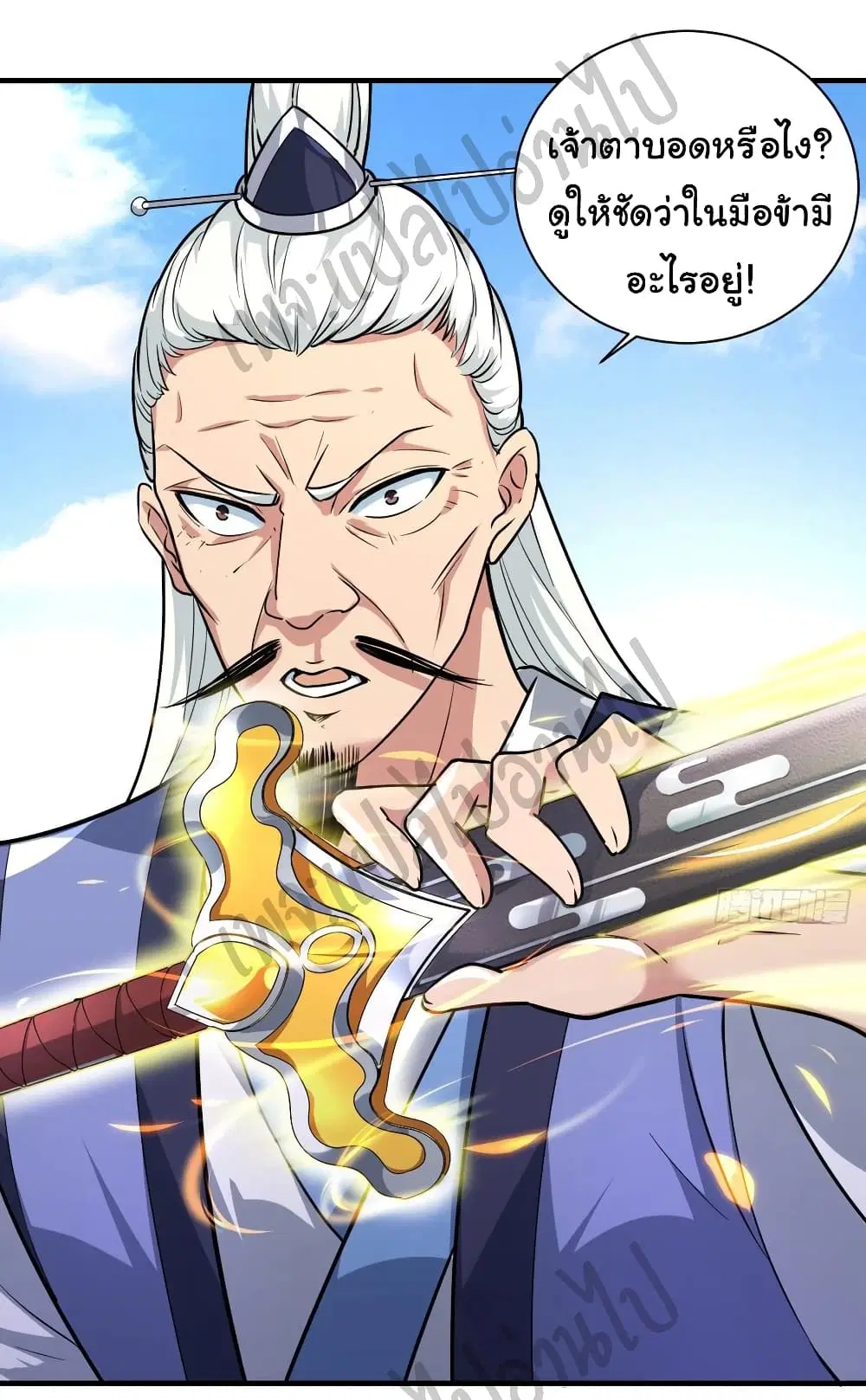 Super Harem Card ตอนที่ 129 — หน้า 4 จาก 25