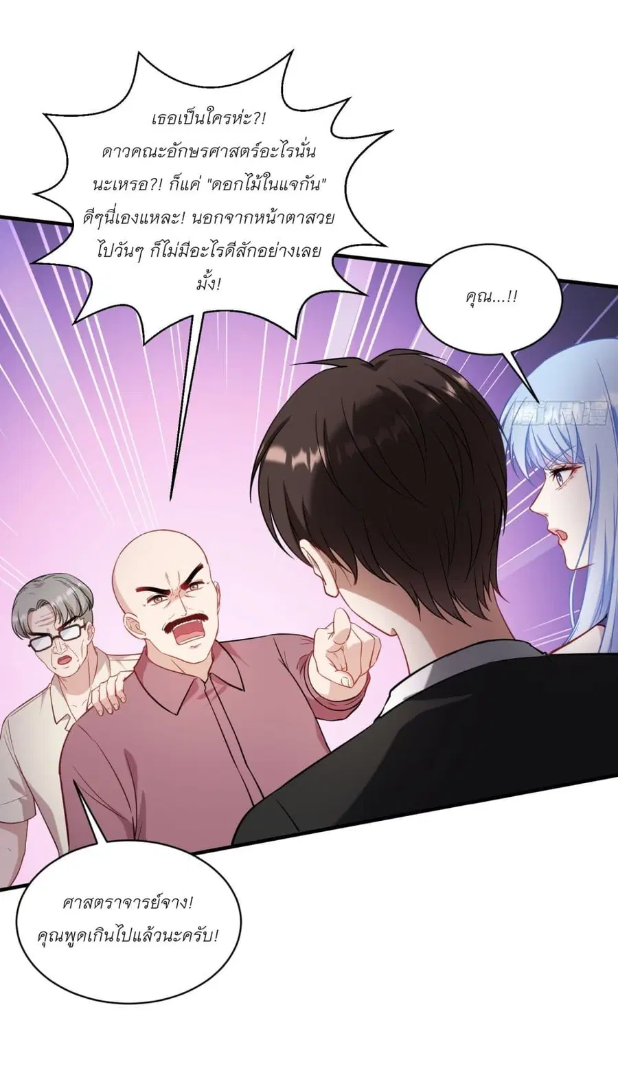 Became a Billionaire After Dog Licking Improperly ตอนที่ 126 — หน้า 37 จาก 48