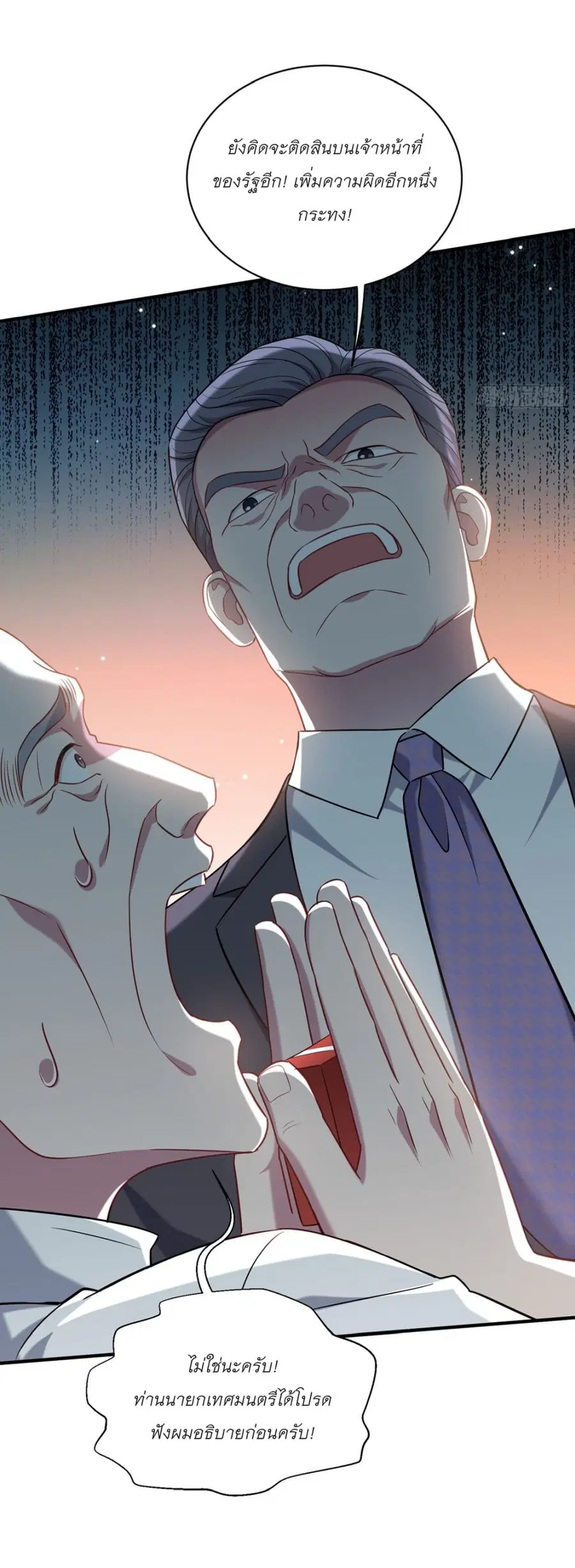 Became a Billionaire After Dog Licking Improperly ตอนที่ 122 — หน้า 12 จาก 43