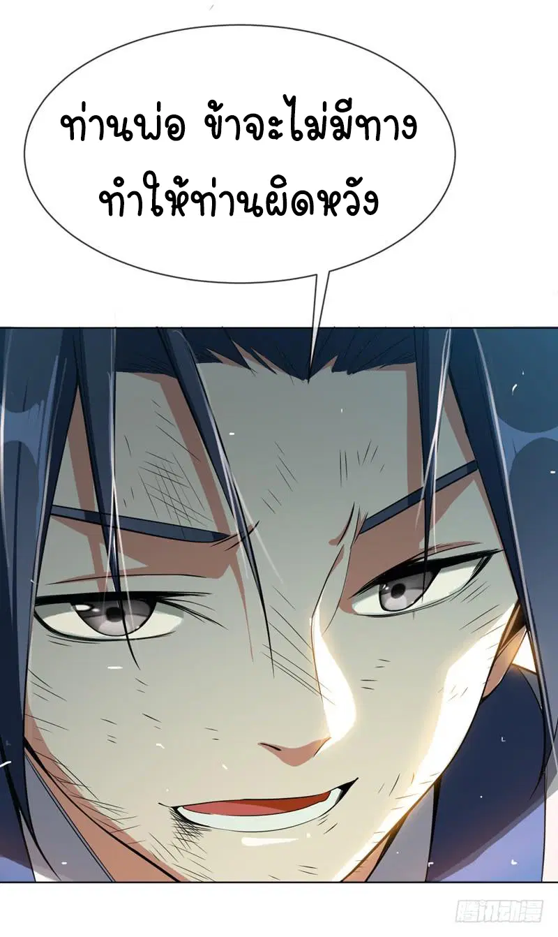 Wu Ni ตอนที่ 15 — หน้า 35 จาก 45