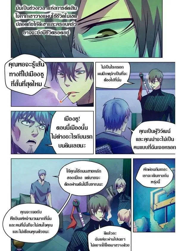 The Last Human ตอนที่ 201.21 — หน้า 34 จาก 148