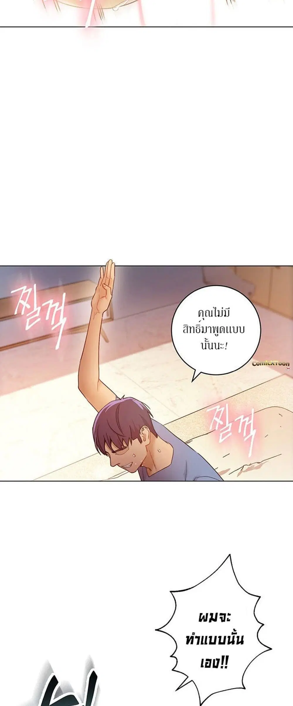 Stepmother Friends ตอนที่ 37 — หน้า 53 จาก 59