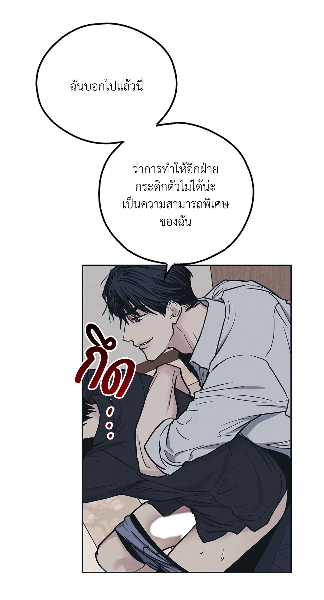 PAYBACK ตอนที่ 44 — หน้า 10 จาก 81