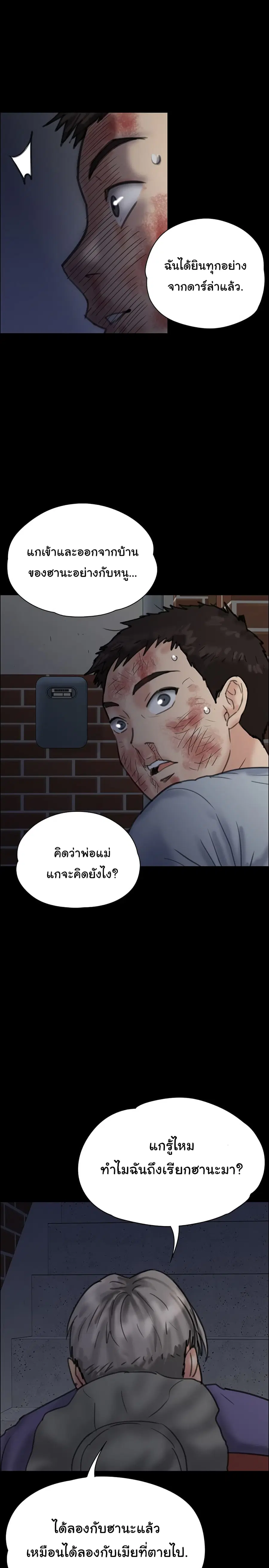 Queen Bee ตอนที่ 23 — หน้า 36 จาก 40