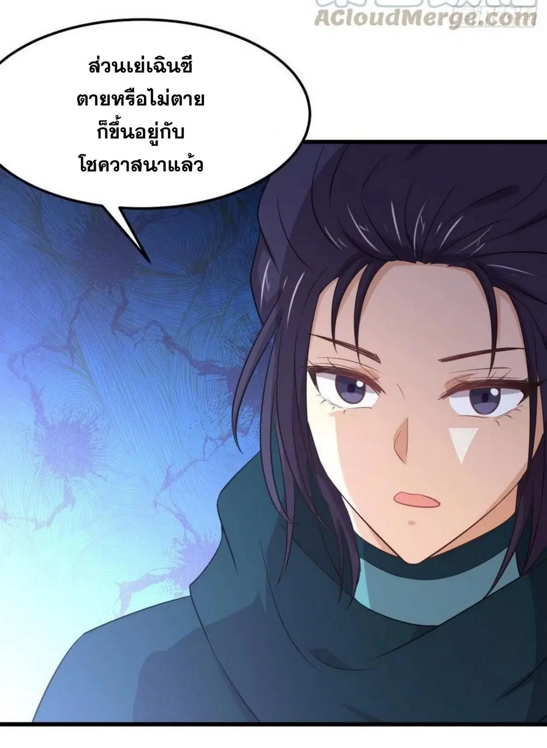 Immortal Swordsman in the Reverse World ตอนที่ 209 — หน้า 34 จาก 34