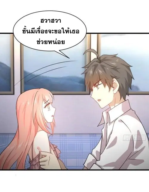 Immortal Swordsman in the Reverse World ตอนที่ 81 — หน้า 2 จาก 42