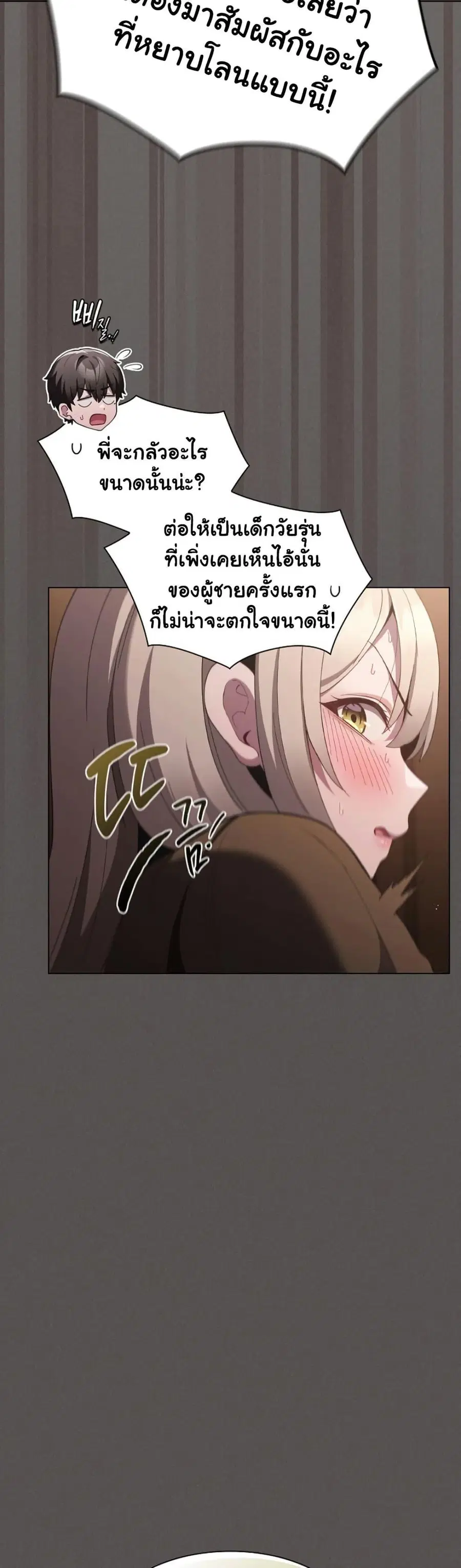 The Hole Diary ตอนที่ 87 — หน้า 51 จาก 60