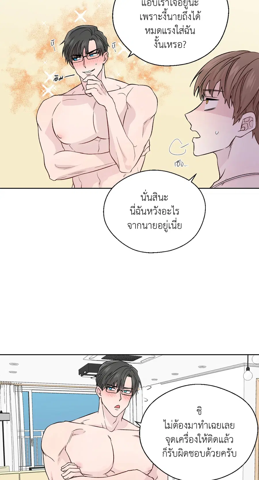A Man of Virtue ตอนที่ 102.25 — หน้า 20 จาก 59