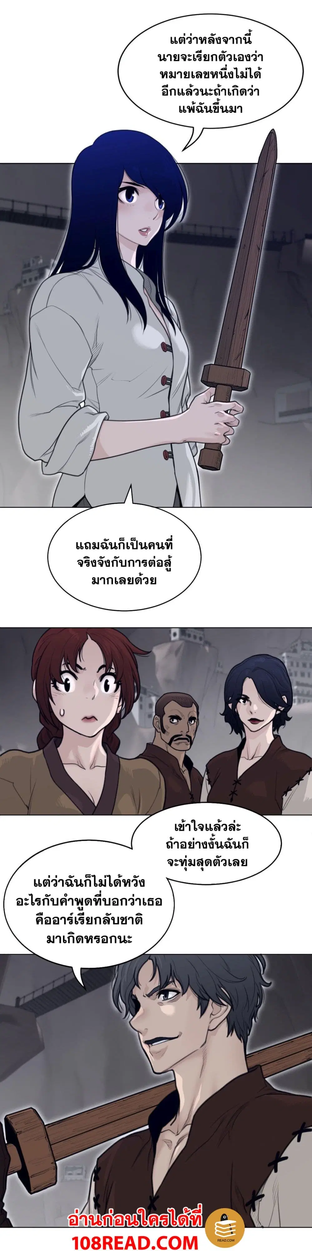 Perfect Half ตอนที่ 148 — หน้า 3 จาก 21