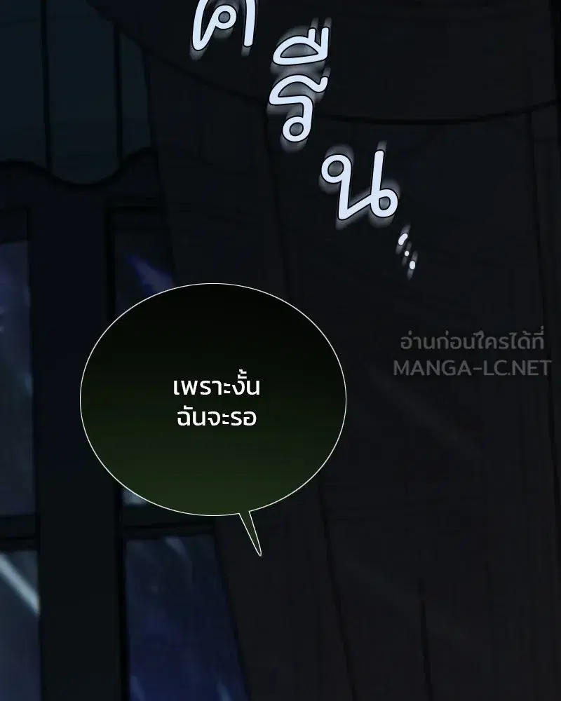 Serena ตอนที่ 126 — หน้า 60 จาก 124