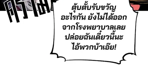 The Player ตอนที่ 19 — หน้า 38 จาก 105