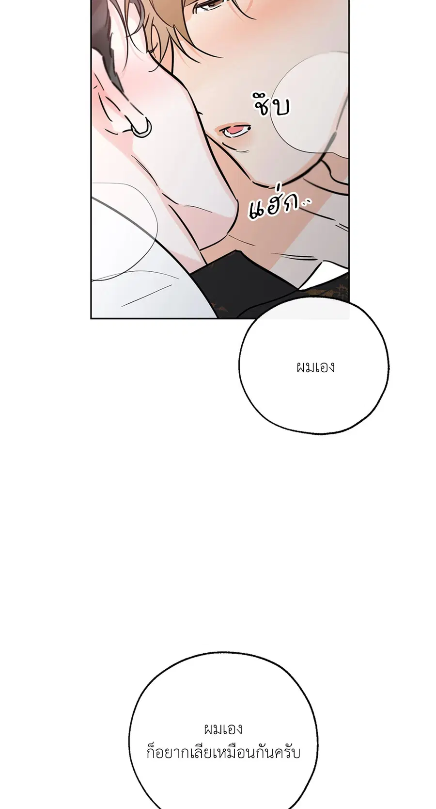 Lucky Paradise ตอนที่ 39 — หน้า 74 จาก 76