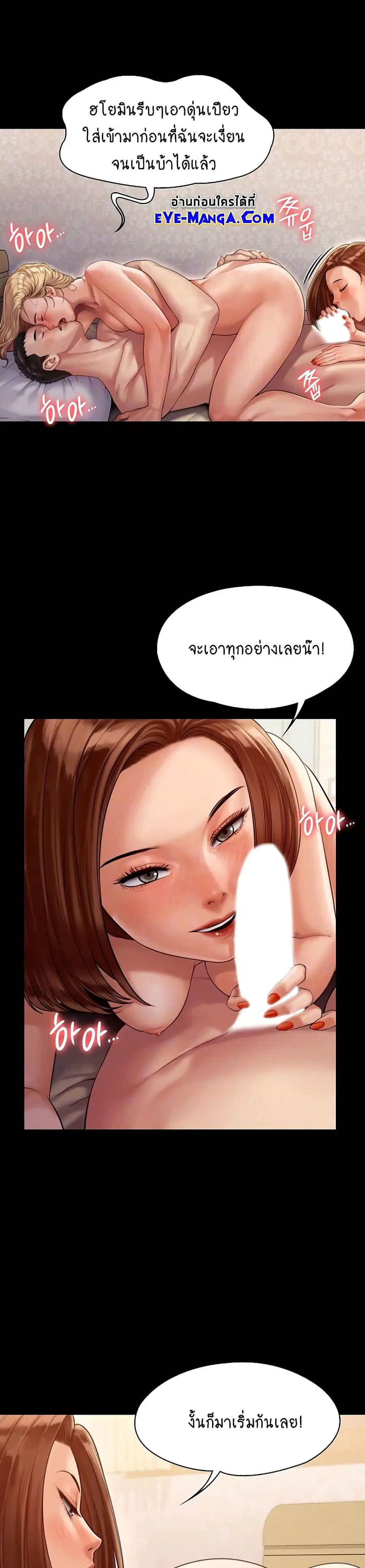Queen Bee ตอนที่ 160 — หน้า 4 จาก 40