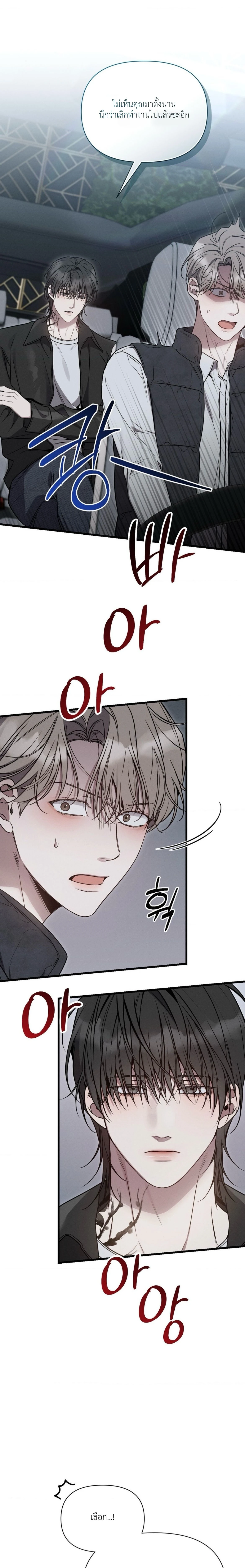 Boredom Alert – แจ้งเตือนความเบื่อ ตอนที่ 3 — หน้า 26 จาก 34