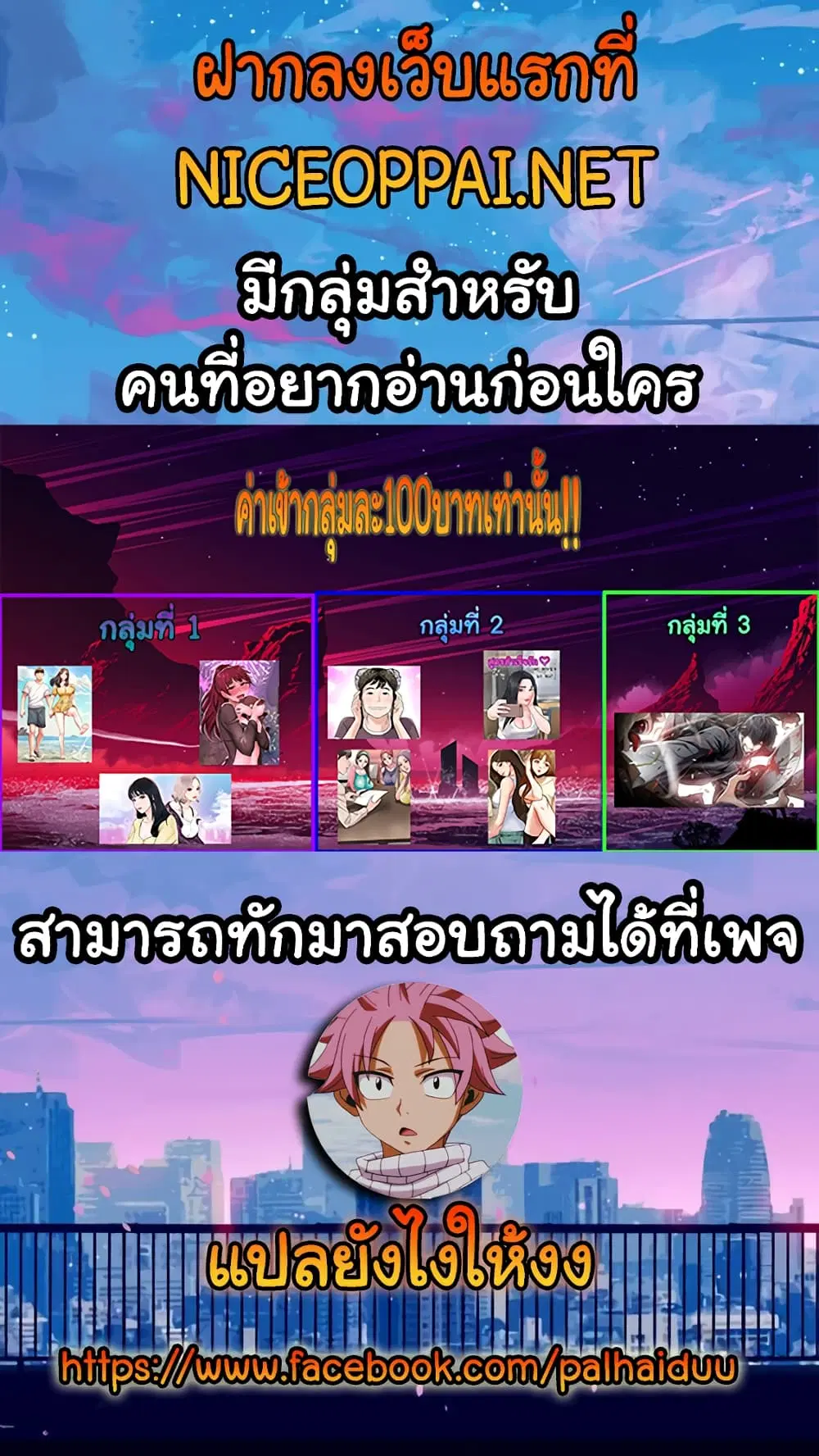 New Town ตอนที่ 5 — หน้า 16 จาก 16