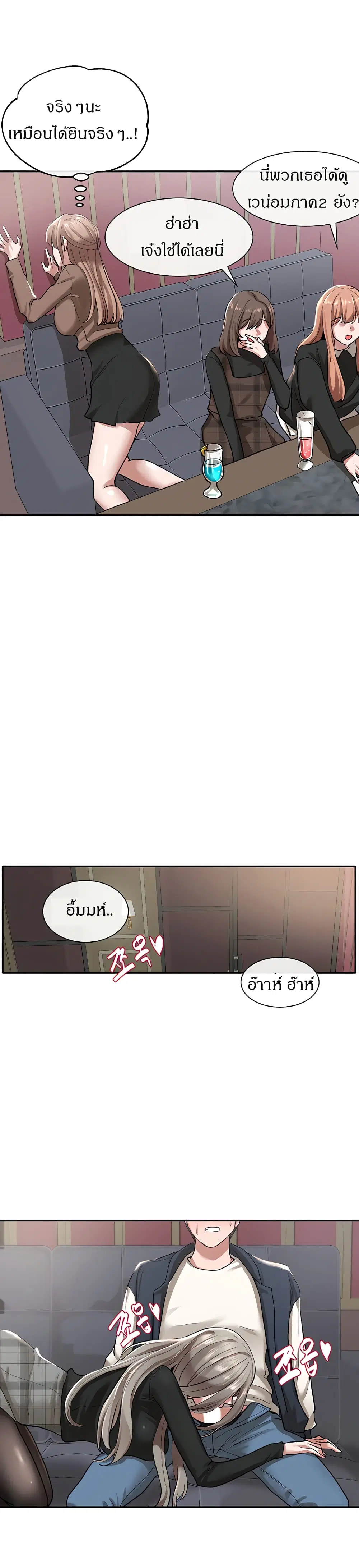 Theater Society (Circles) ตอนที่ 22 — หน้า 27 จาก 31