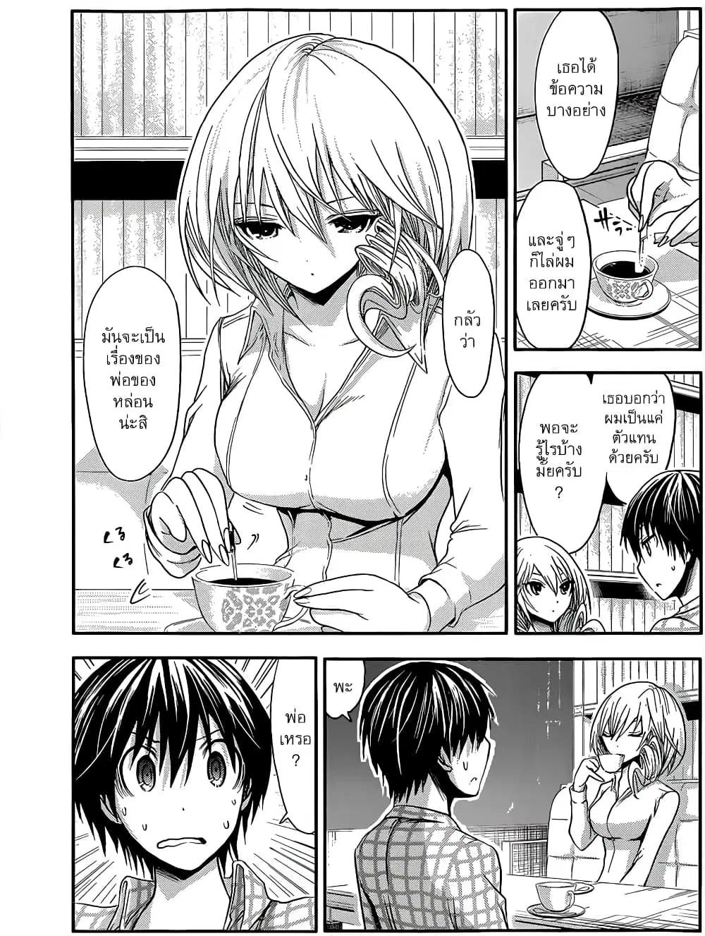 Minamoto-kun Monogatari ตอนที่ 37 — หน้า 8 จาก 9