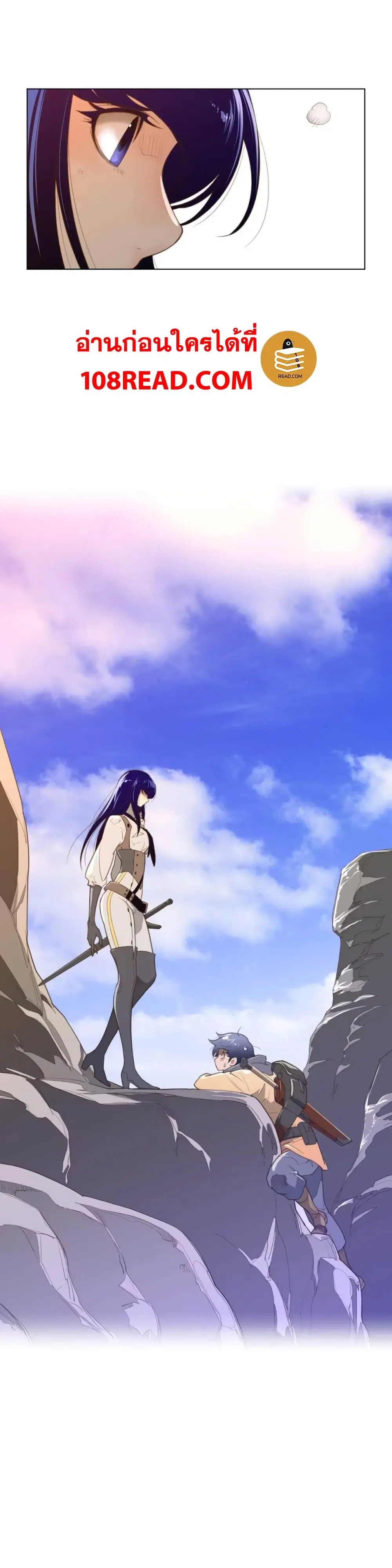 Perfect Half ตอนที่ 36 — หน้า 3 จาก 26