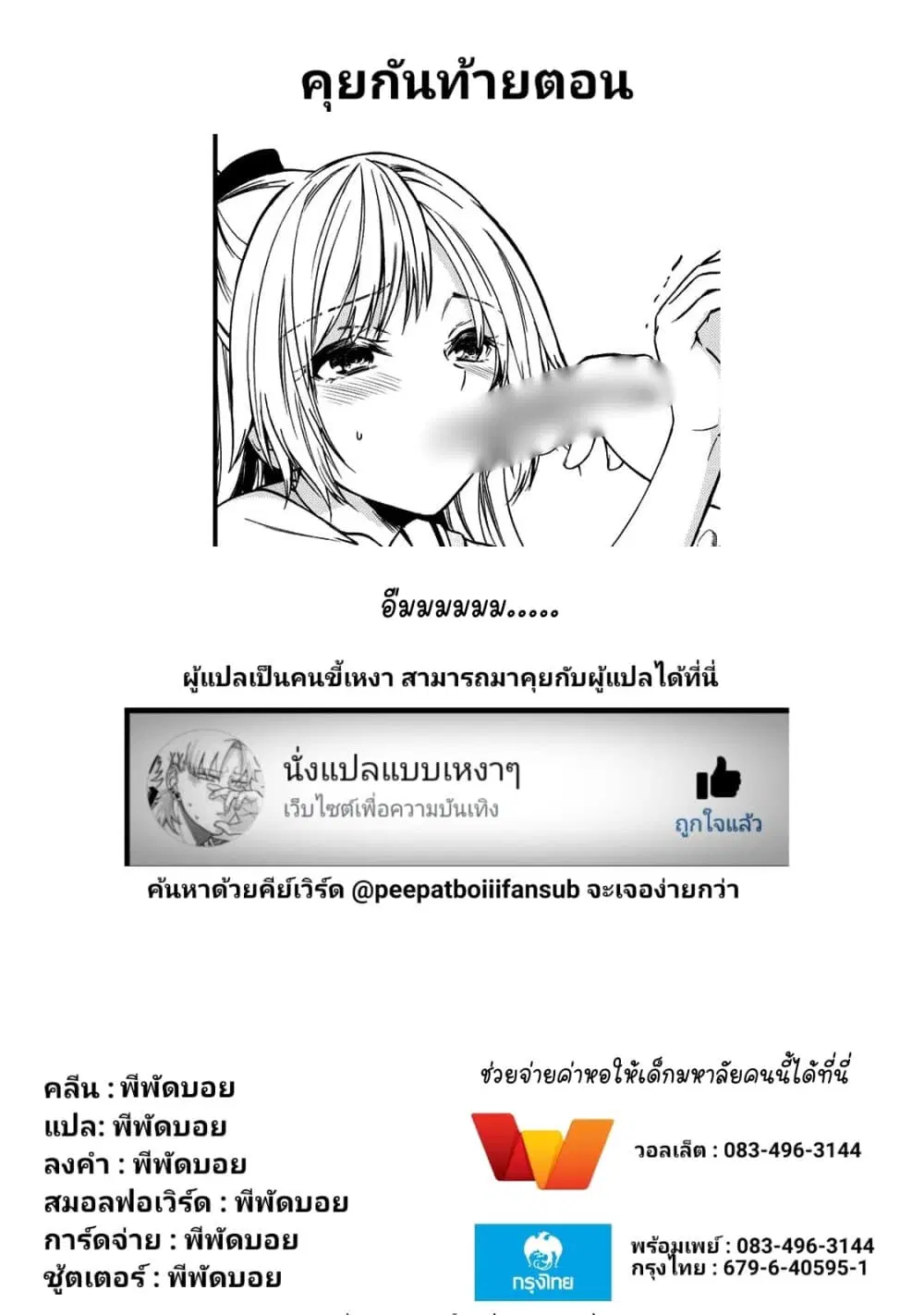 Ojousama no Shimobe ตอนที่ 55 — หน้า 16 จาก 17