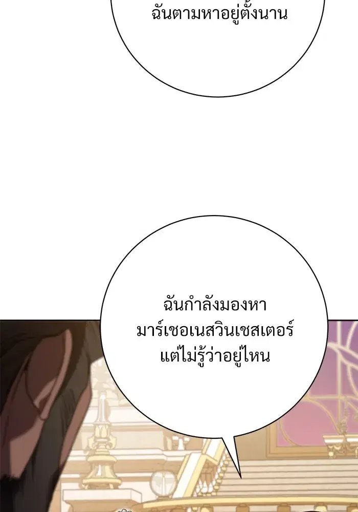 To My Husband’s Mistress ตอนที่ 65 — หน้า 91 จาก 110