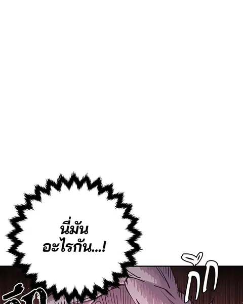 The Player ตอนที่ 8 — หน้า 70 จาก 104