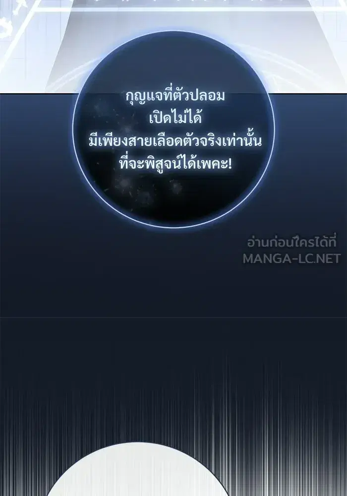 To My Husband’s Mistress ตอนที่ 92 — หน้า 42 จาก 111