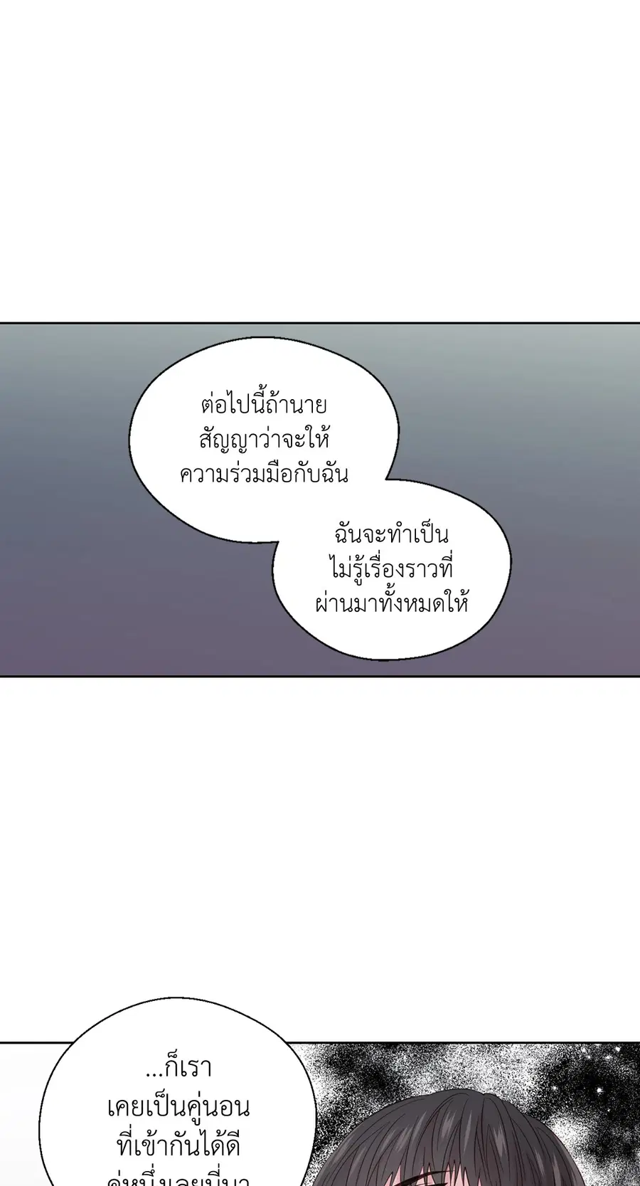 A Man of Virtue ตอนที่ 45 — หน้า 29 จาก 42