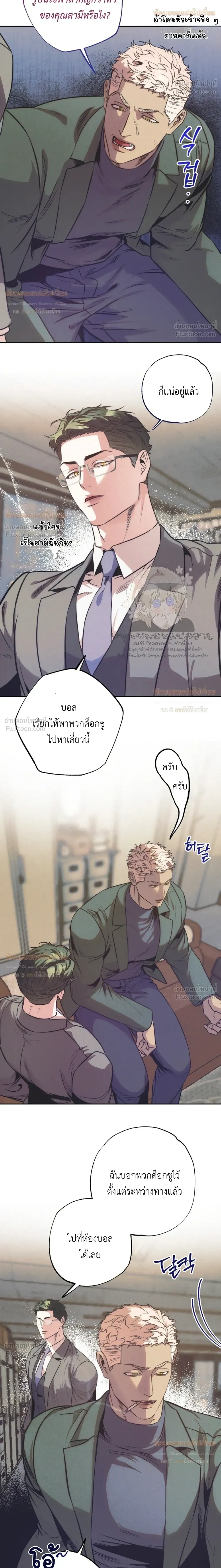 Ambroxan – แอมโบรแซน ตอนที่ 5 — หน้า 15 จาก 20