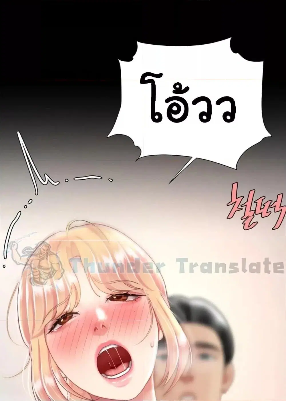 Go Ahead Mom ตอนที่ 91 — หน้า 91 จาก 171