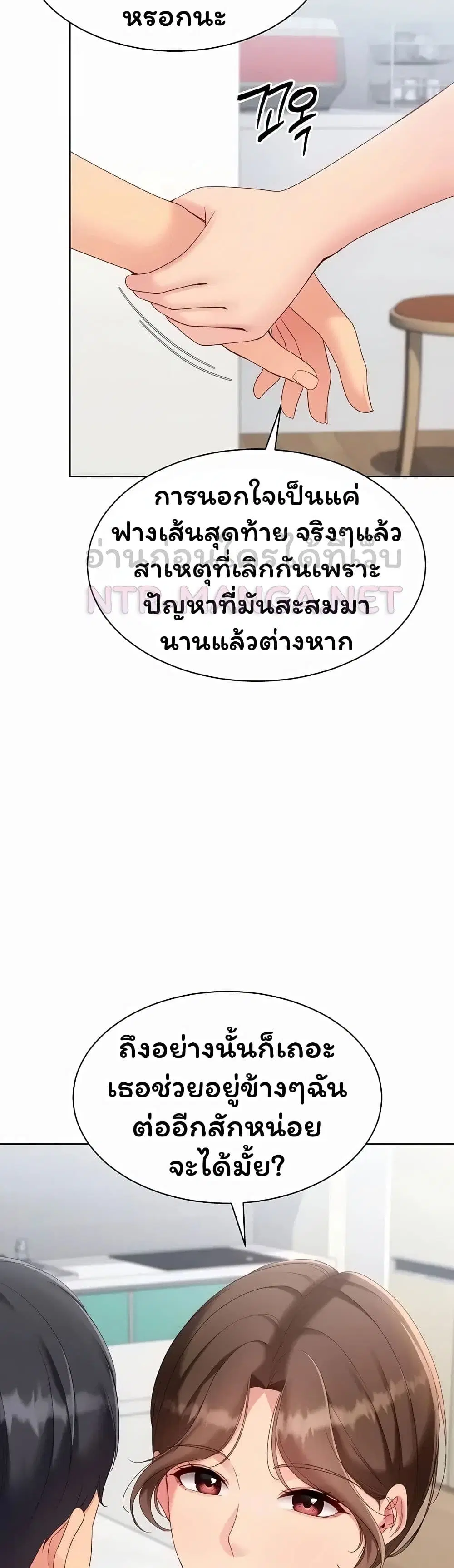 Set Up ตอนที่ 115 — หน้า 17 จาก 51
