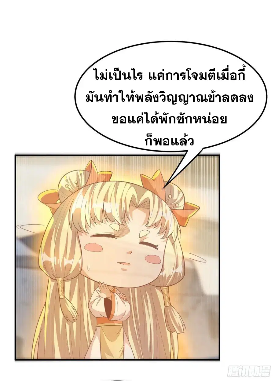 Wu Ni ตอนที่ 113 — หน้า 31 จาก 38