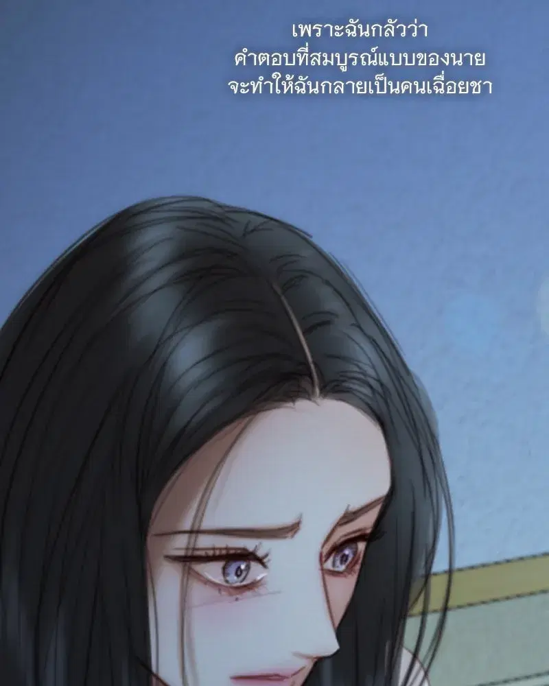 Serena ตอนที่ 106 — หน้า 116 จาก 135