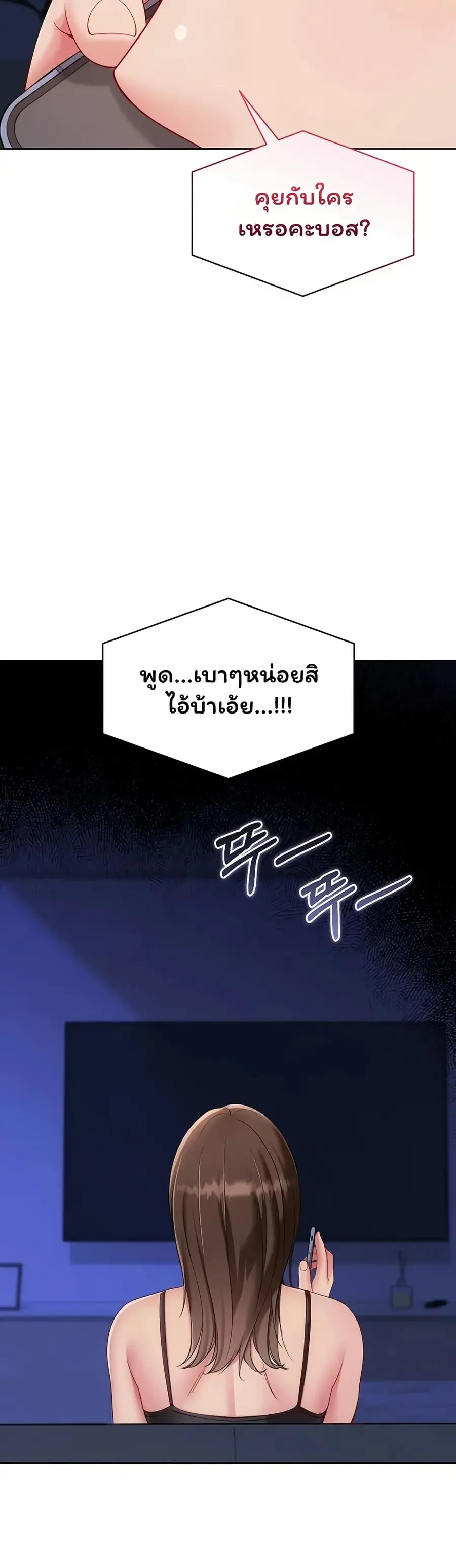 Set Up ตอนที่ 97 — หน้า 49 จาก 51