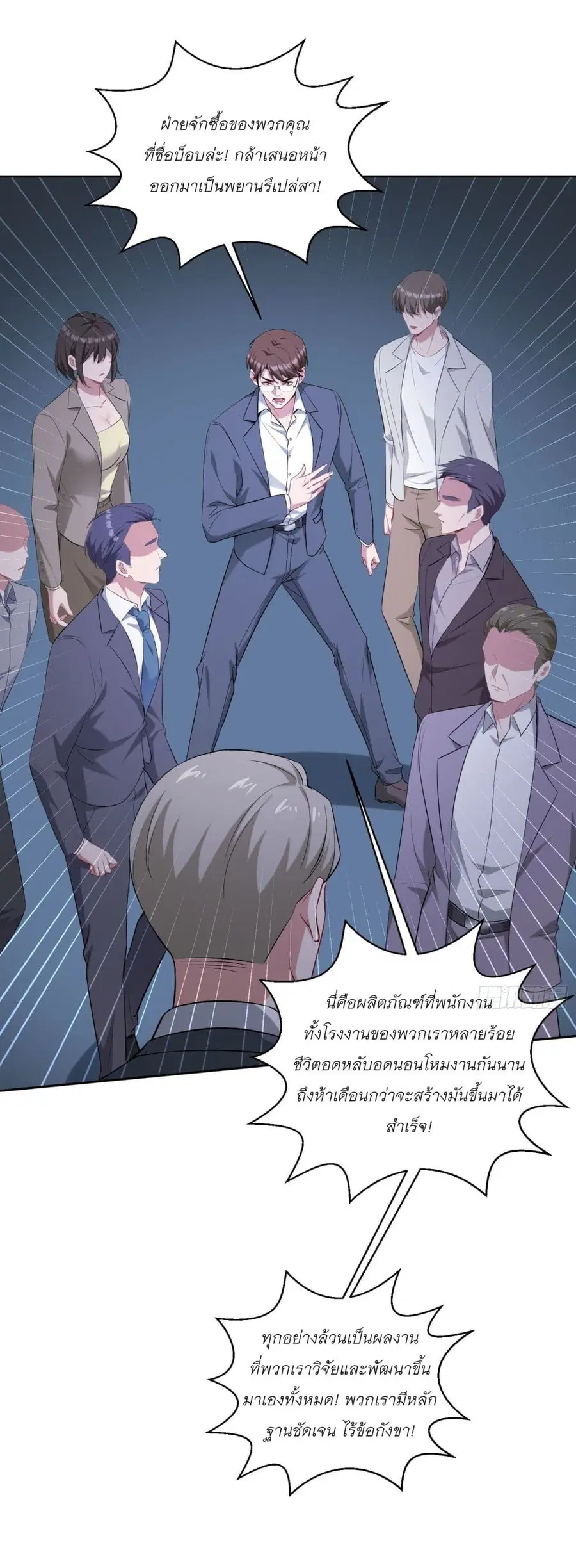 Became a Billionaire After Dog Licking Improperly ตอนที่ 88 — หน้า 11 จาก 41